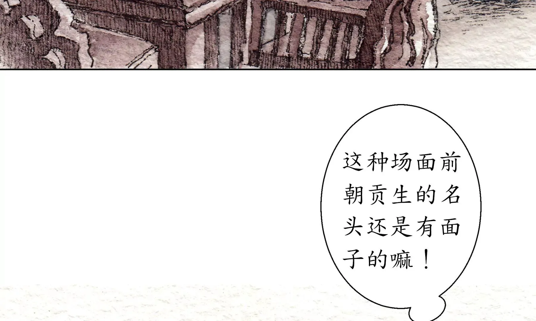 第18话 梅树之家 第72页