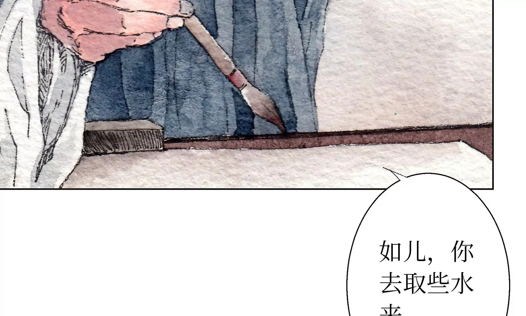 第18话 梅树之家 第76页