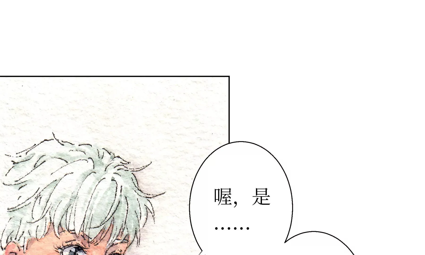 第18话 梅树之家 第82页