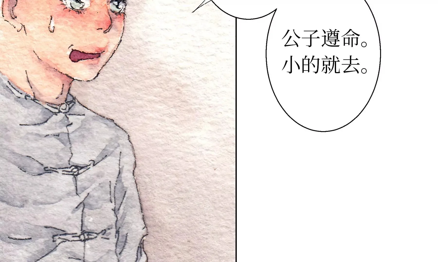 第18话 梅树之家 第83页