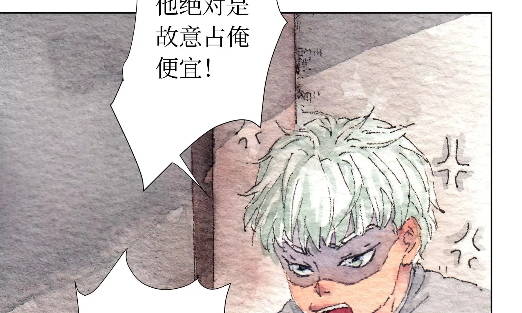第18话 梅树之家 第88页