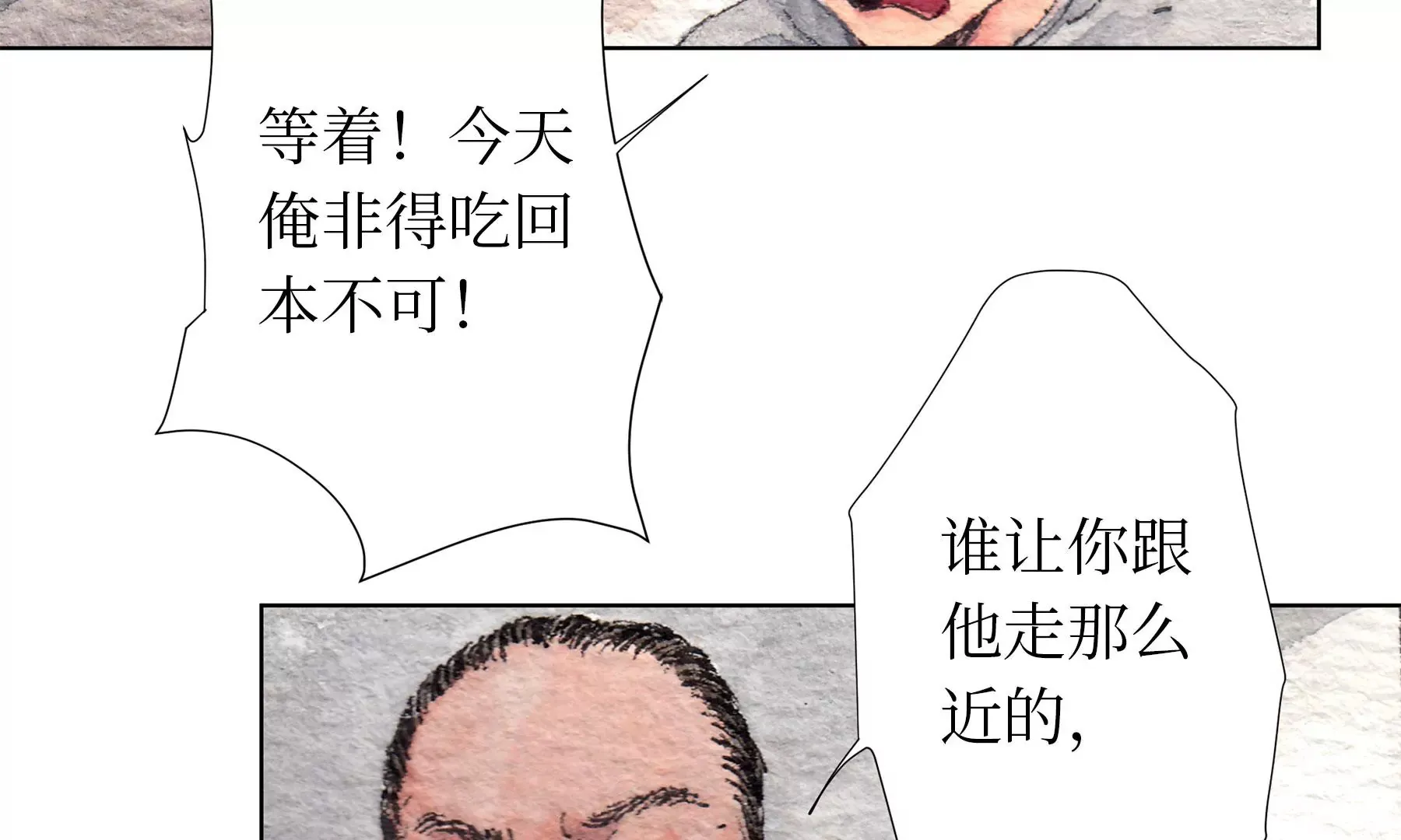 第18话 梅树之家 第89页