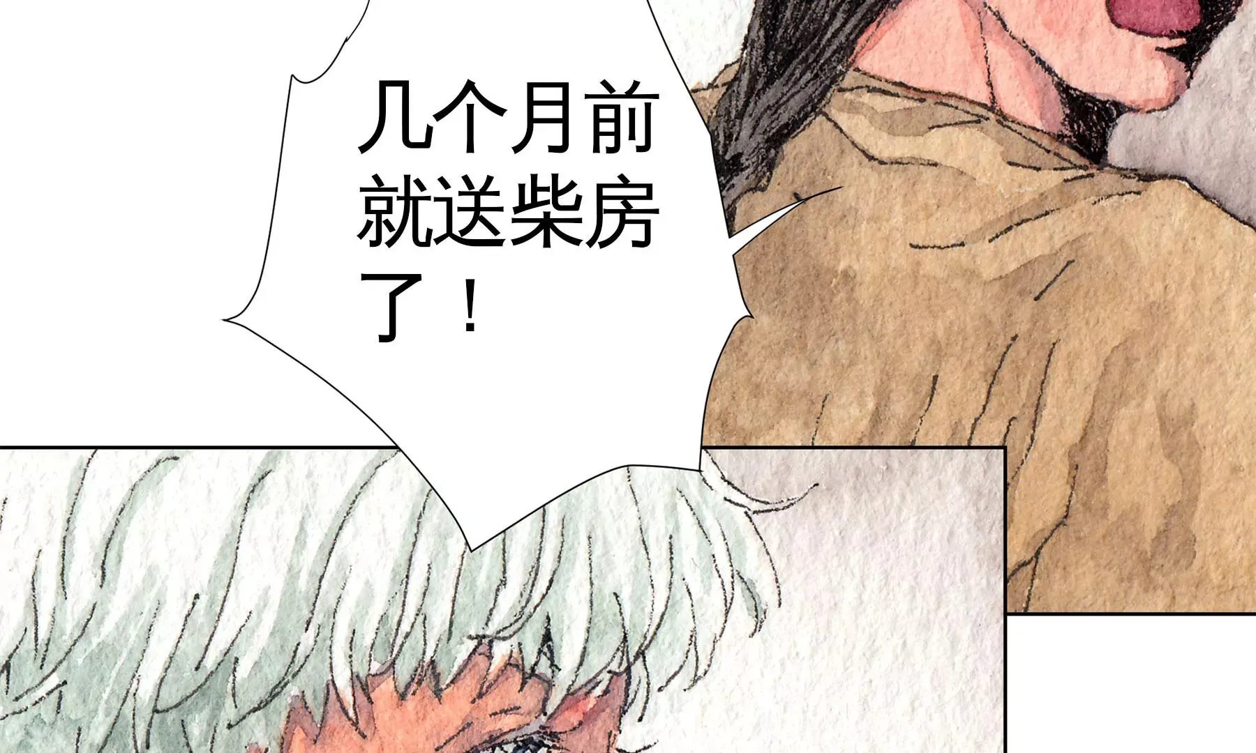 第18话 梅树之家 第98页