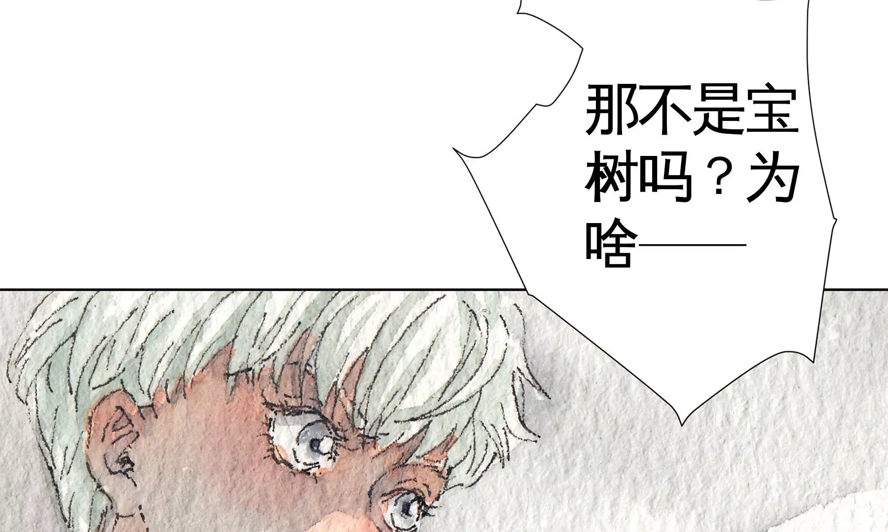 第18话 梅树之家 第100页