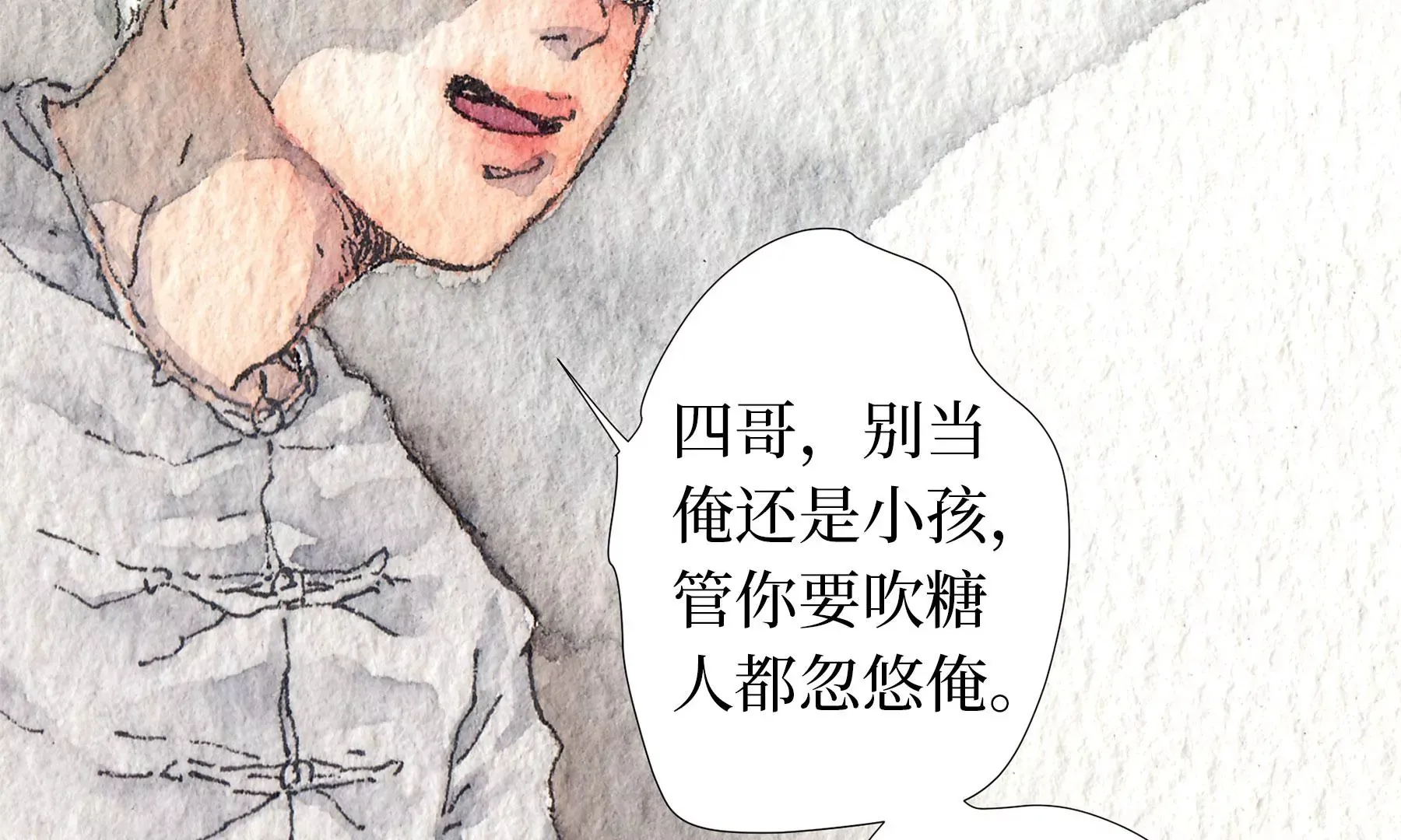 第18话 梅树之家 第101页