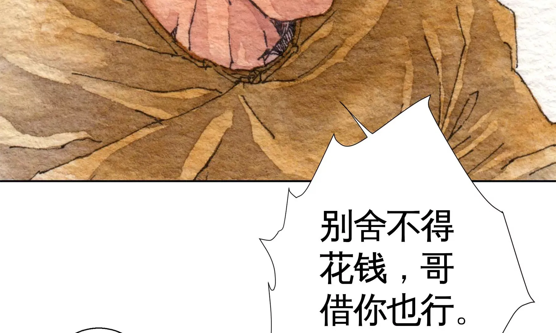 第19话 梅宅旧事 第11页