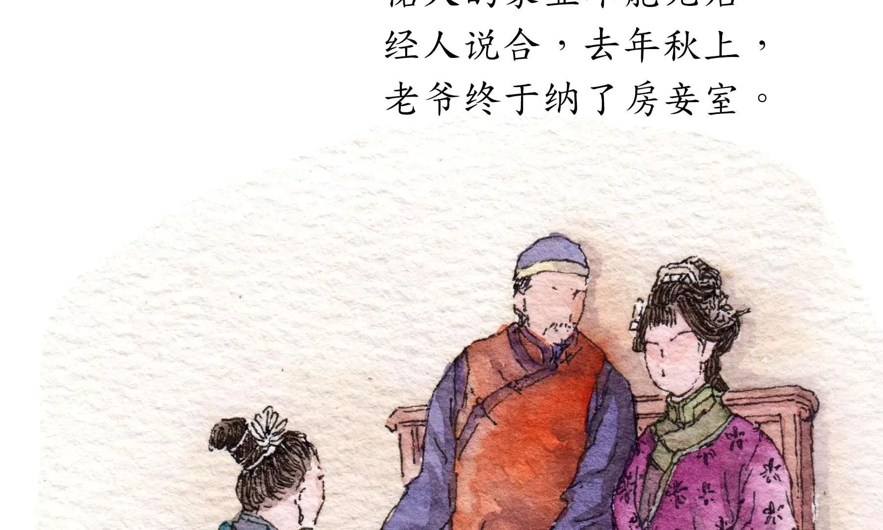 第19话 梅宅旧事 第21页