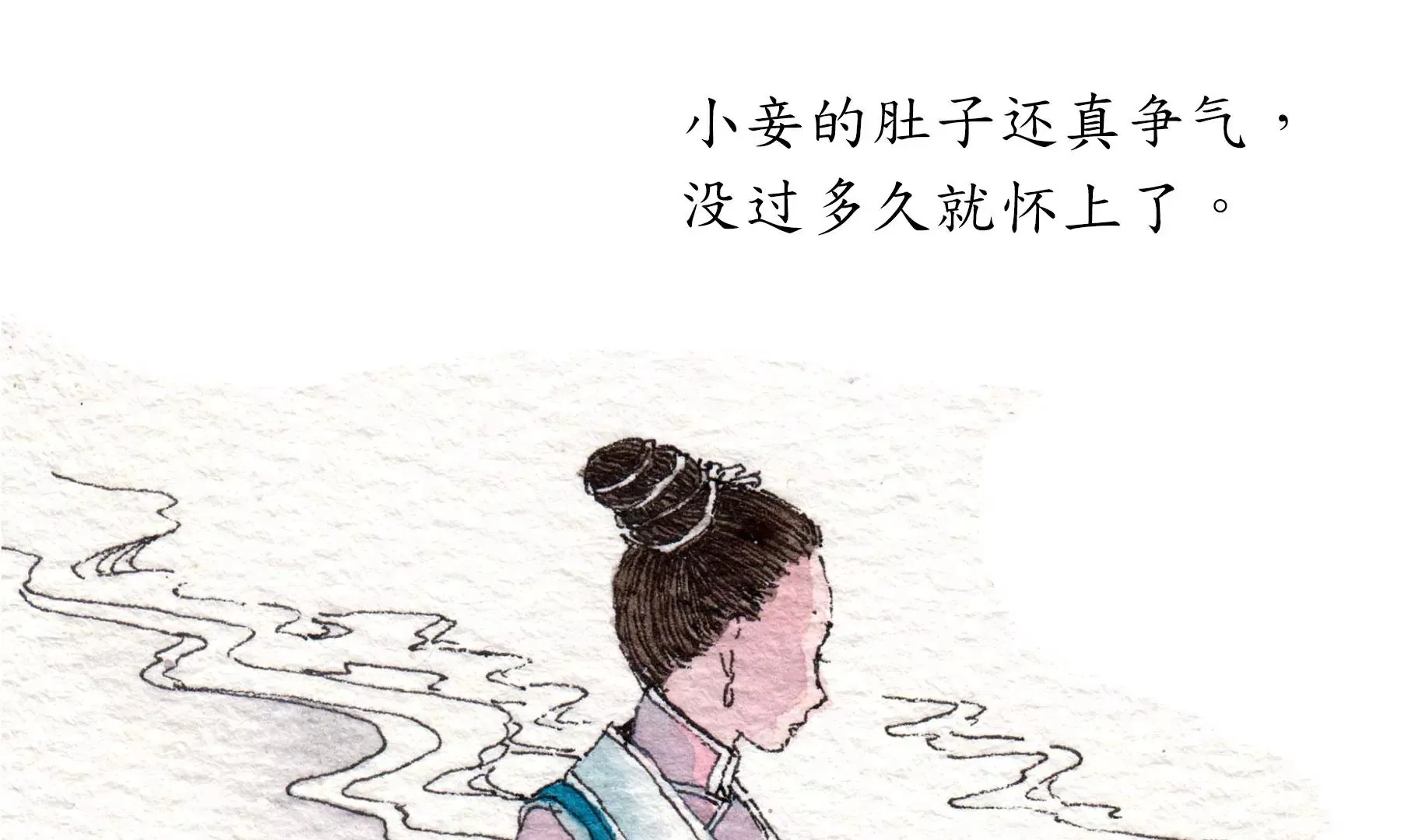 第19话 梅宅旧事 第23页