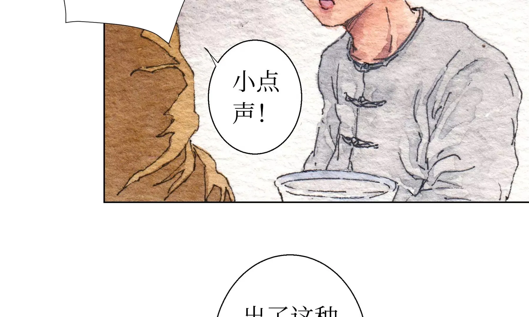 第19话 梅宅旧事 第30页