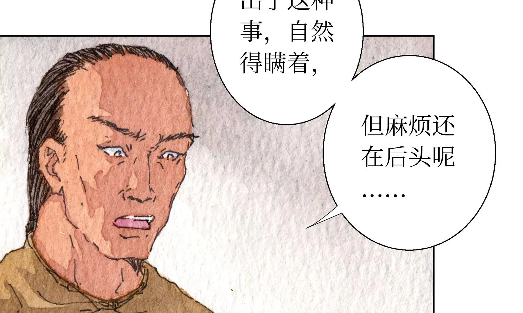 第19话 梅宅旧事 第31页
