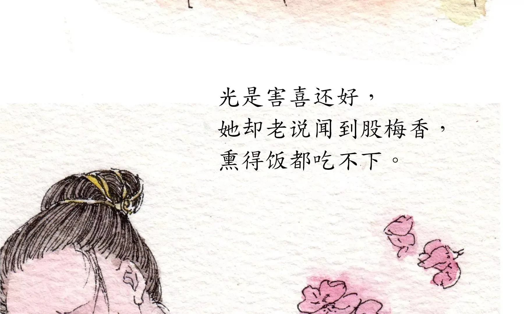 第19话 梅宅旧事 第34页