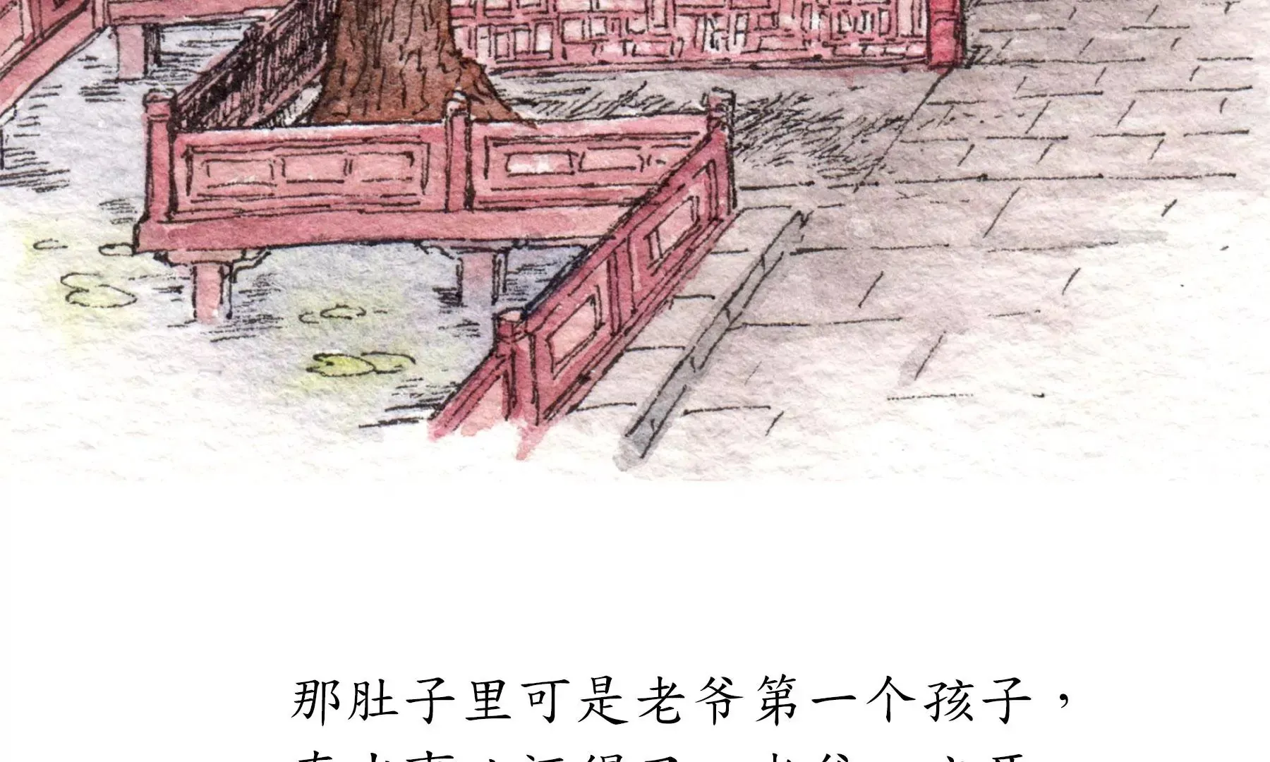 第19话 梅宅旧事 第41页