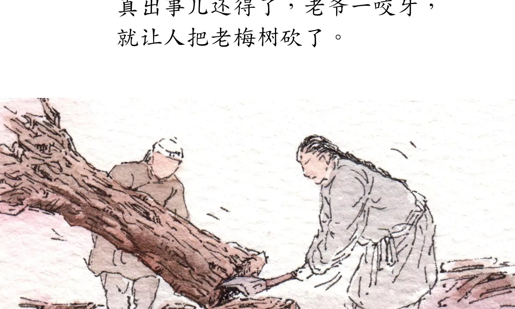 第19话 梅宅旧事 第42页