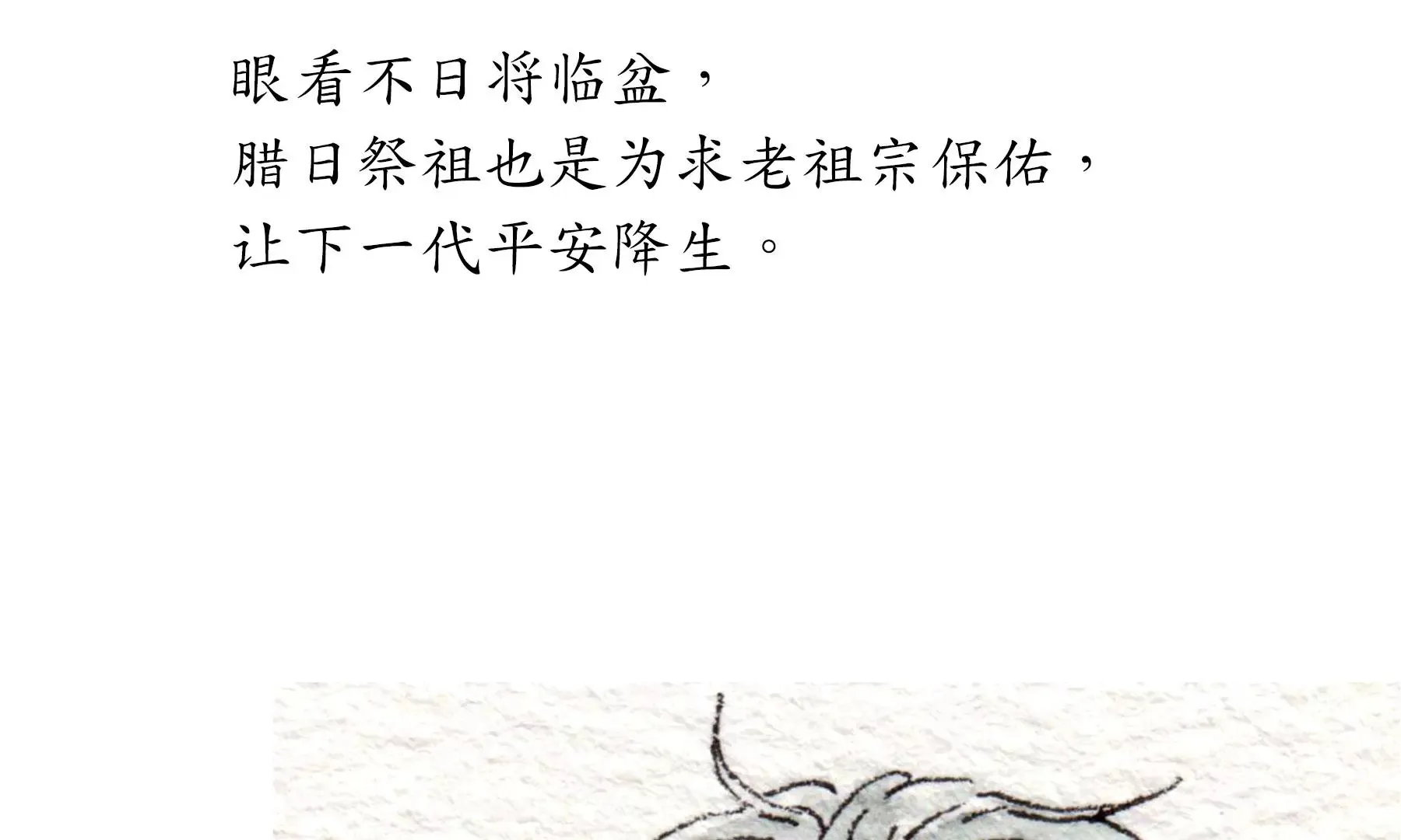 第19话 梅宅旧事 第44页