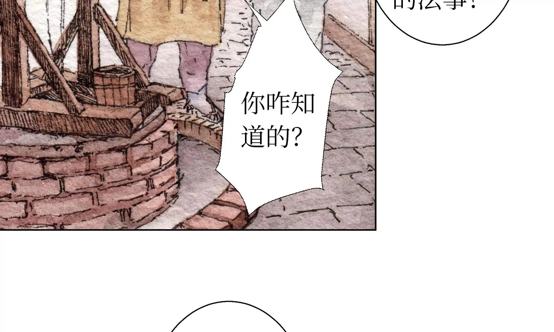 第19话 梅宅旧事 第48页