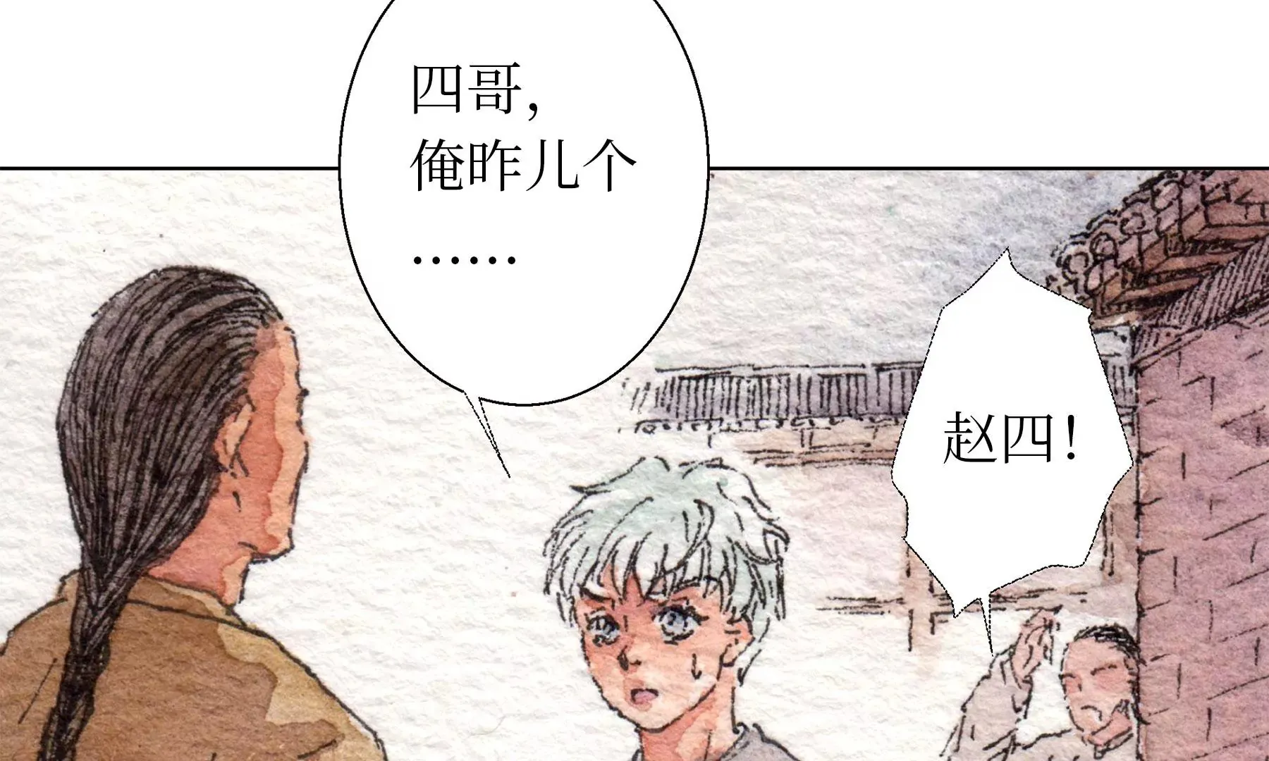 第19话 梅宅旧事 第49页