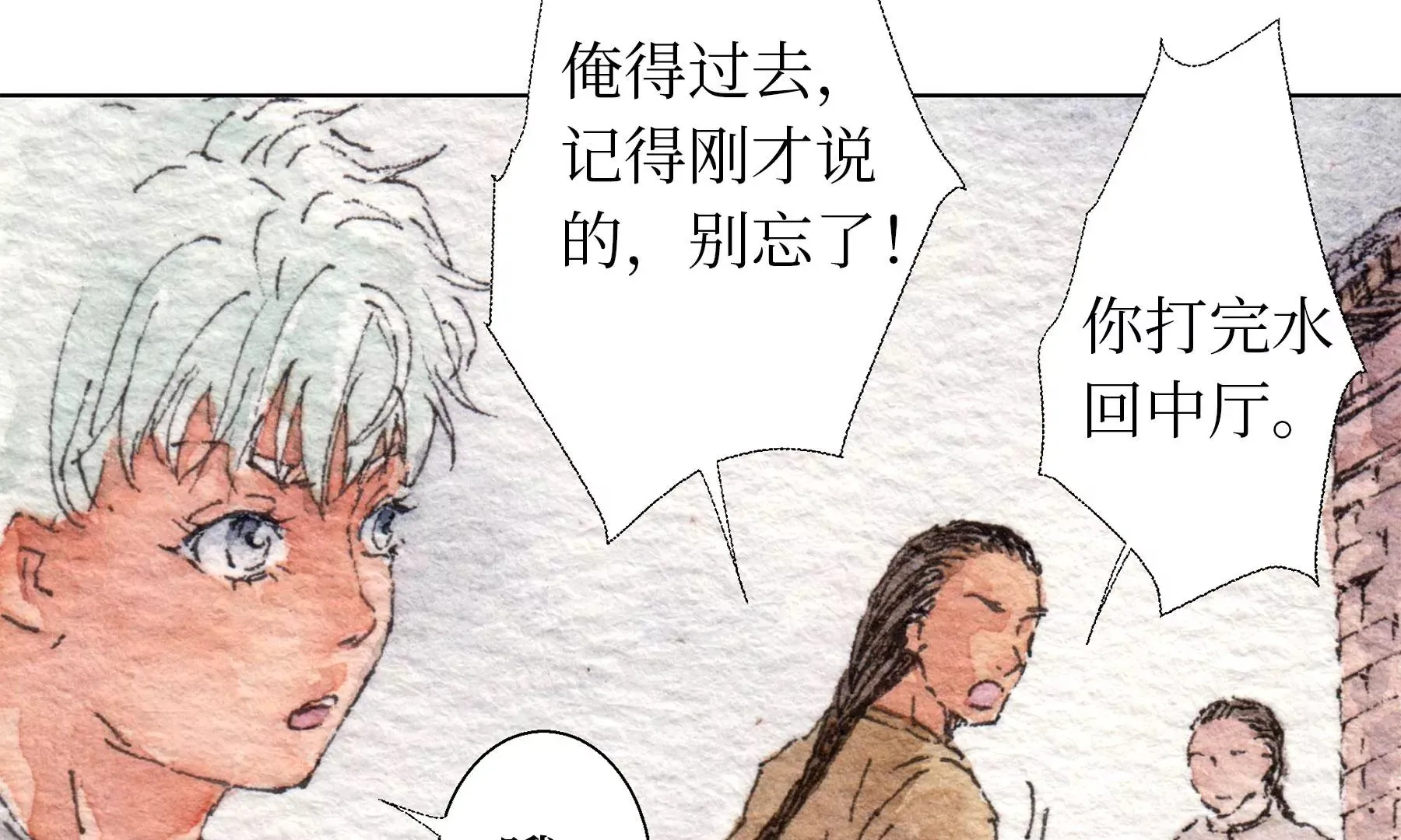 第19话 梅宅旧事 第51页