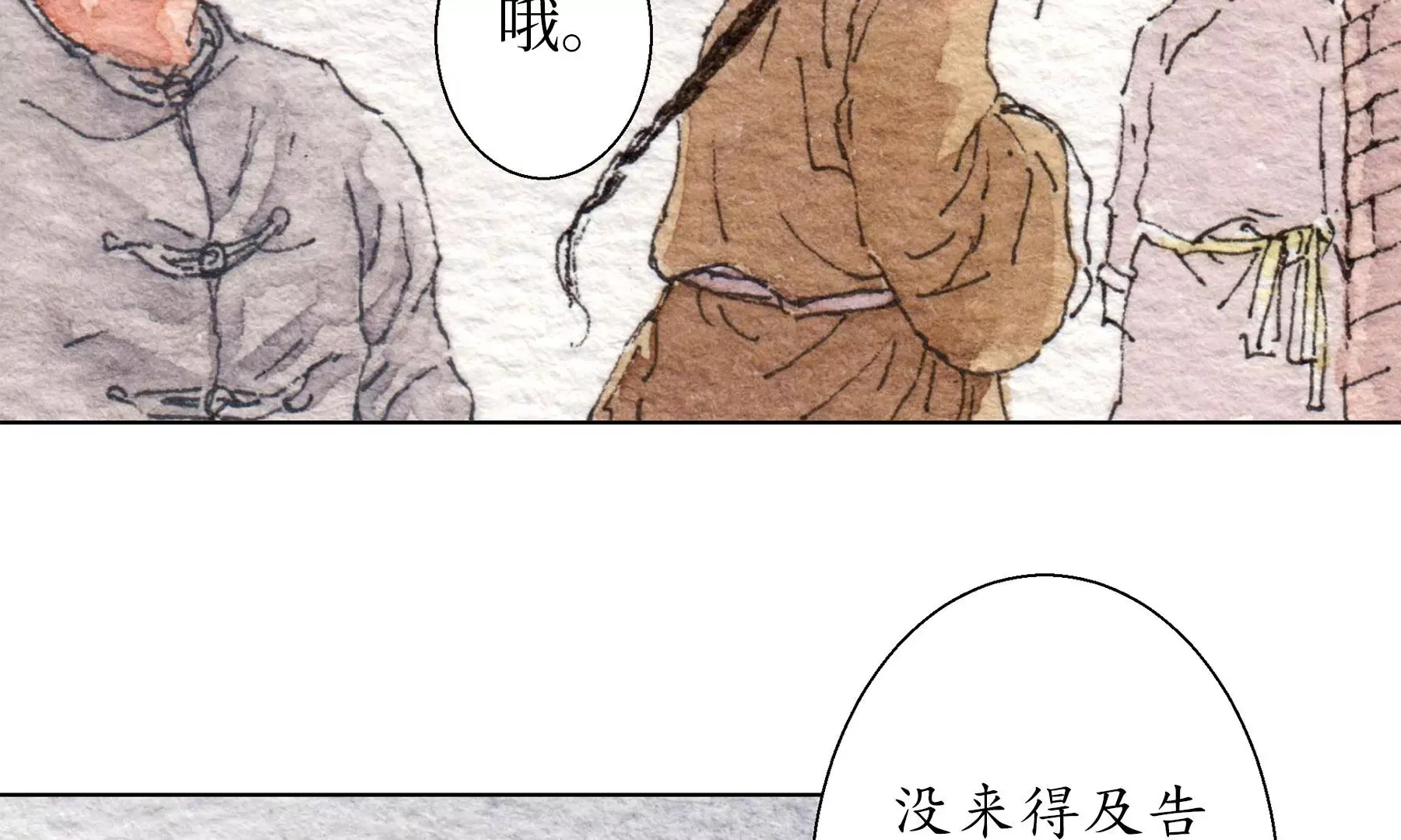 第19话 梅宅旧事 第52页