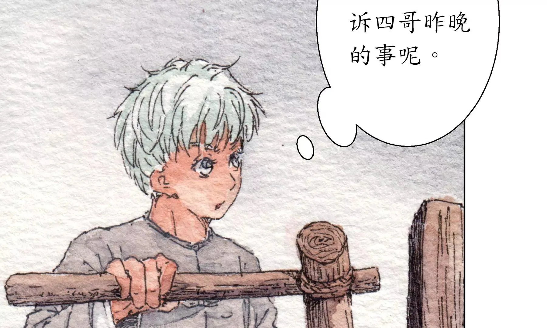 第19话 梅宅旧事 第53页