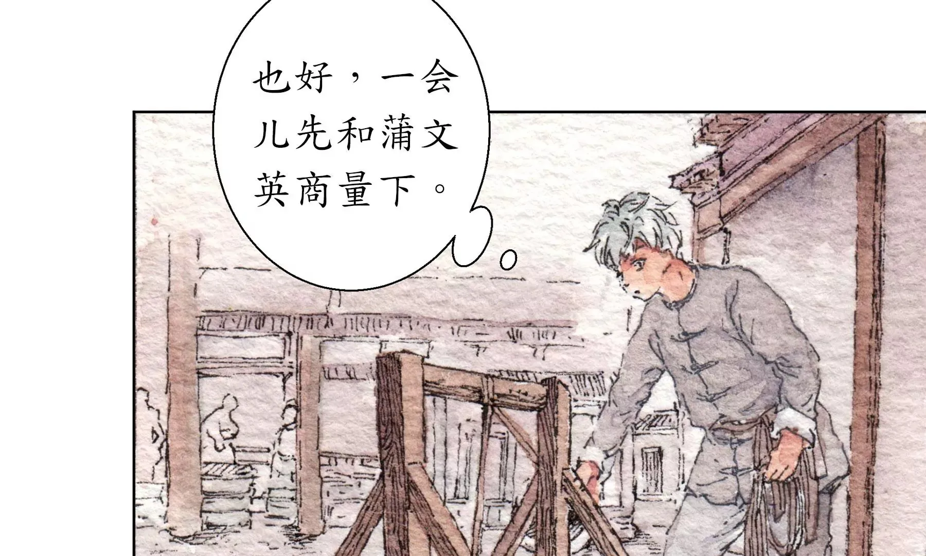 第19话 梅宅旧事 第55页