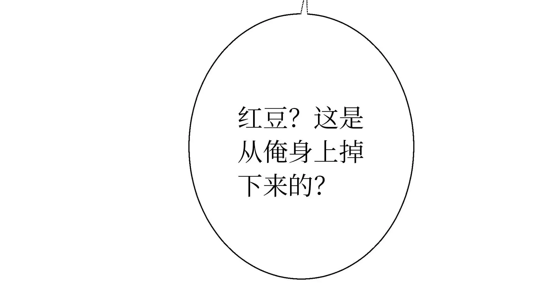 第19话 梅宅旧事 第63页