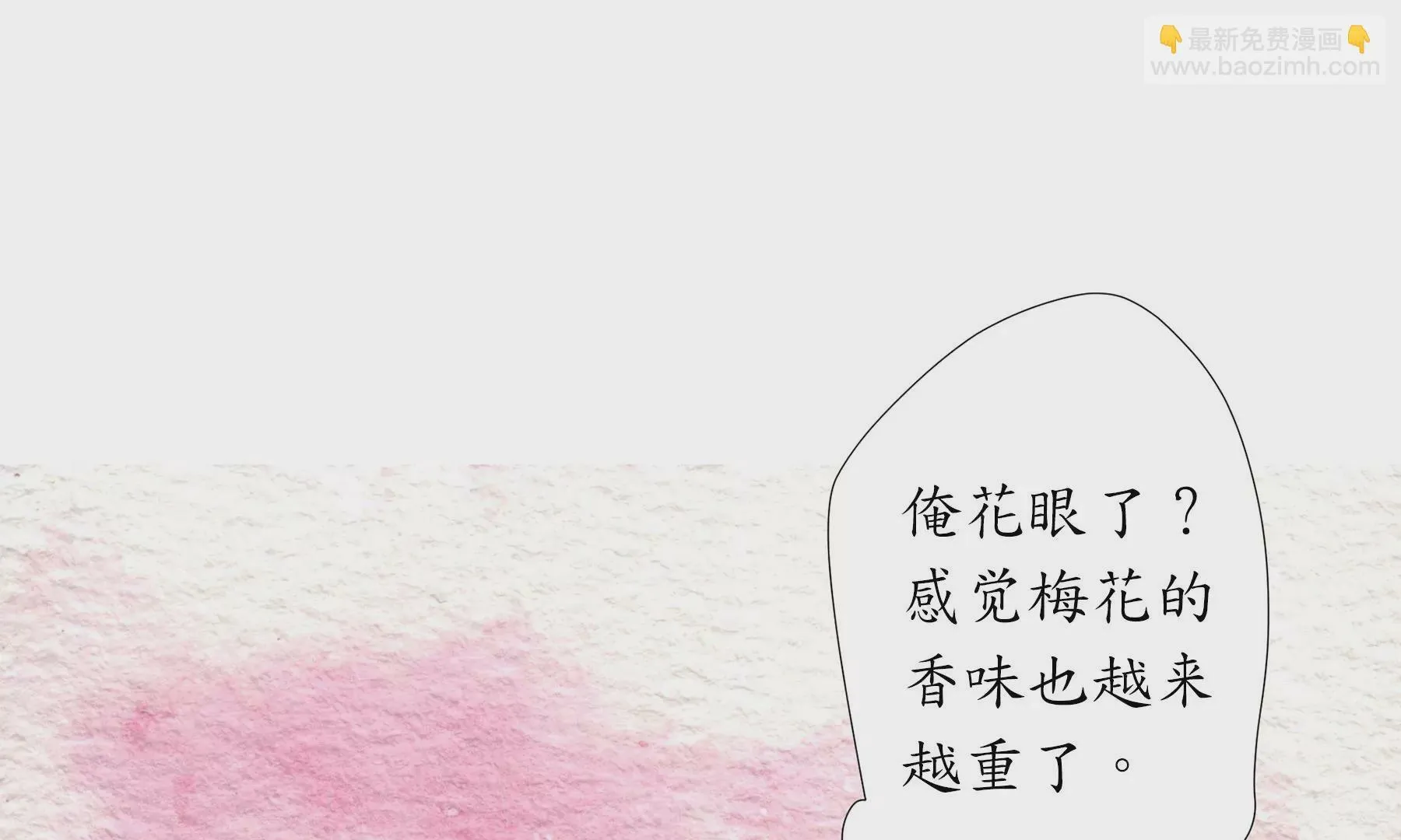 第19话 梅宅旧事 第80页