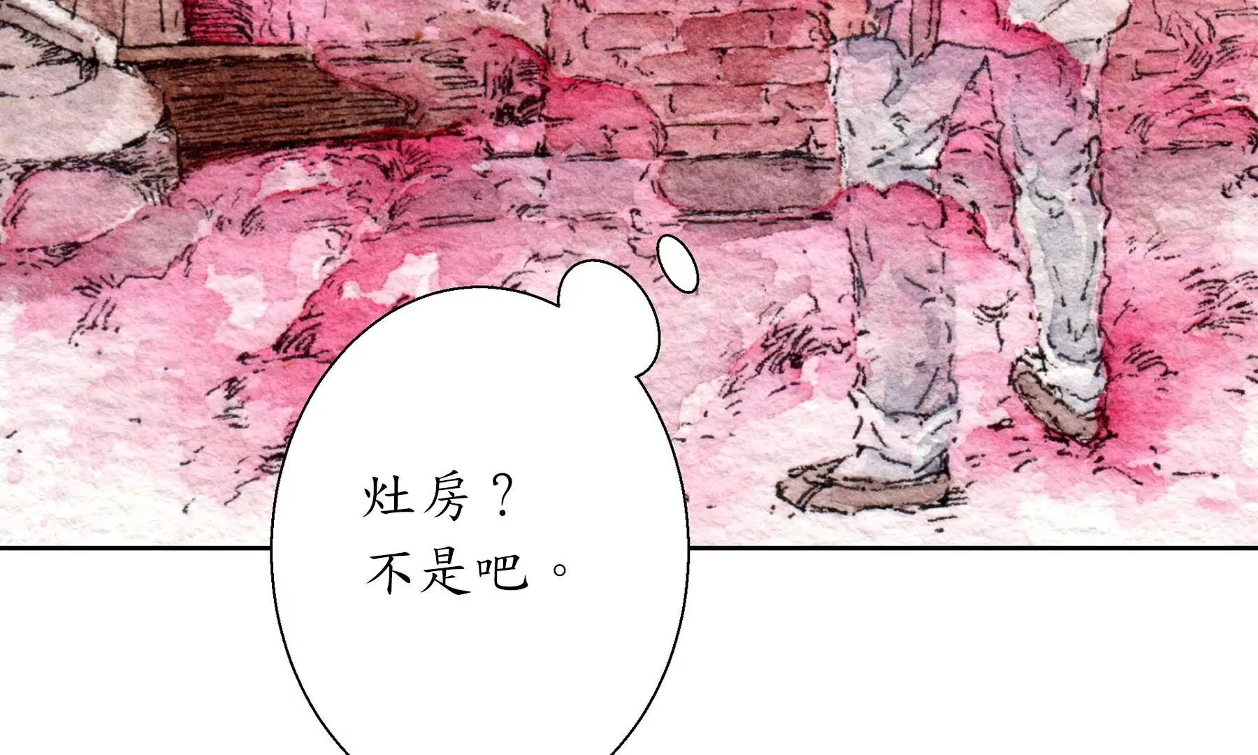 第19话 梅宅旧事 第86页