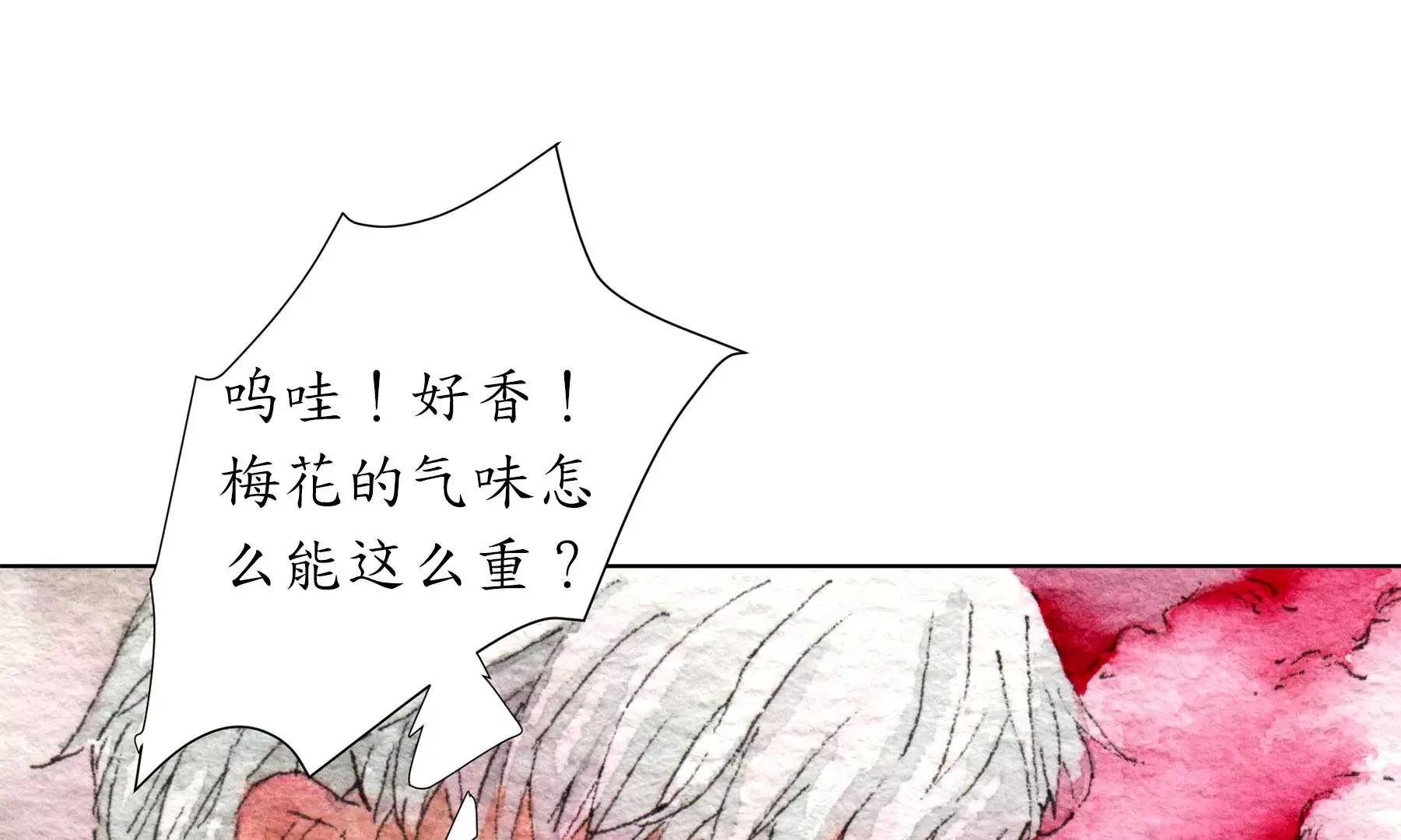 第19话 梅宅旧事 第90页