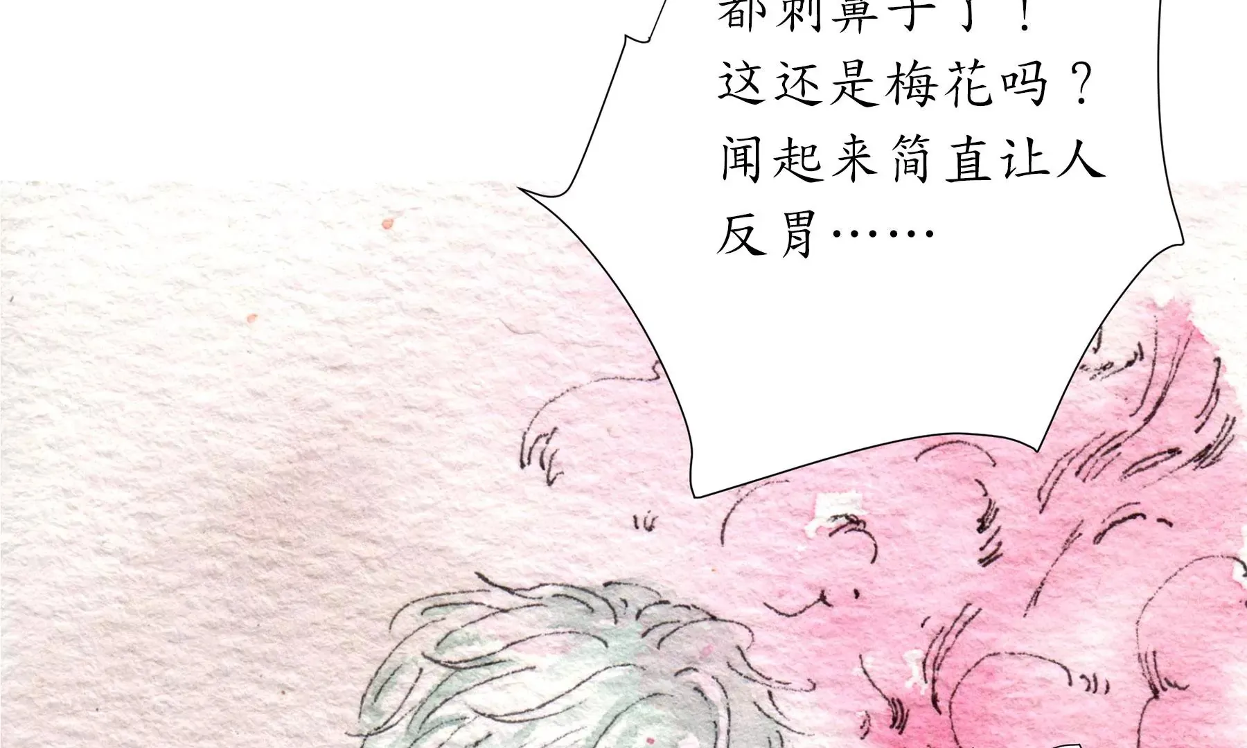 第19话 梅宅旧事 第92页