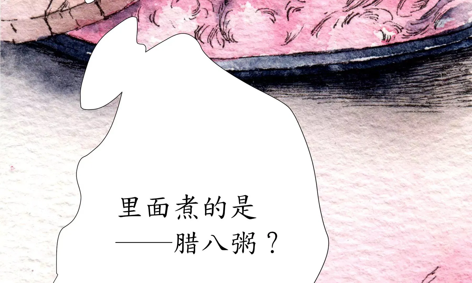 第19话 梅宅旧事 第95页