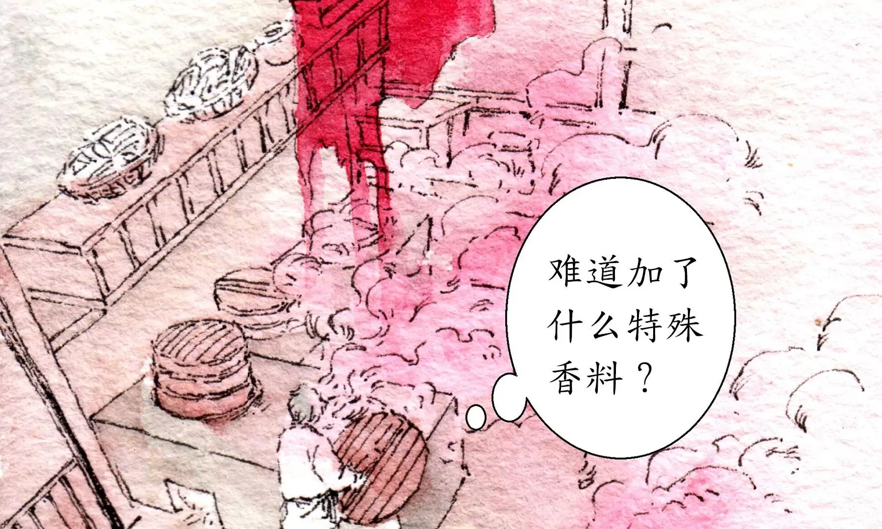 第20话 异象 第10页