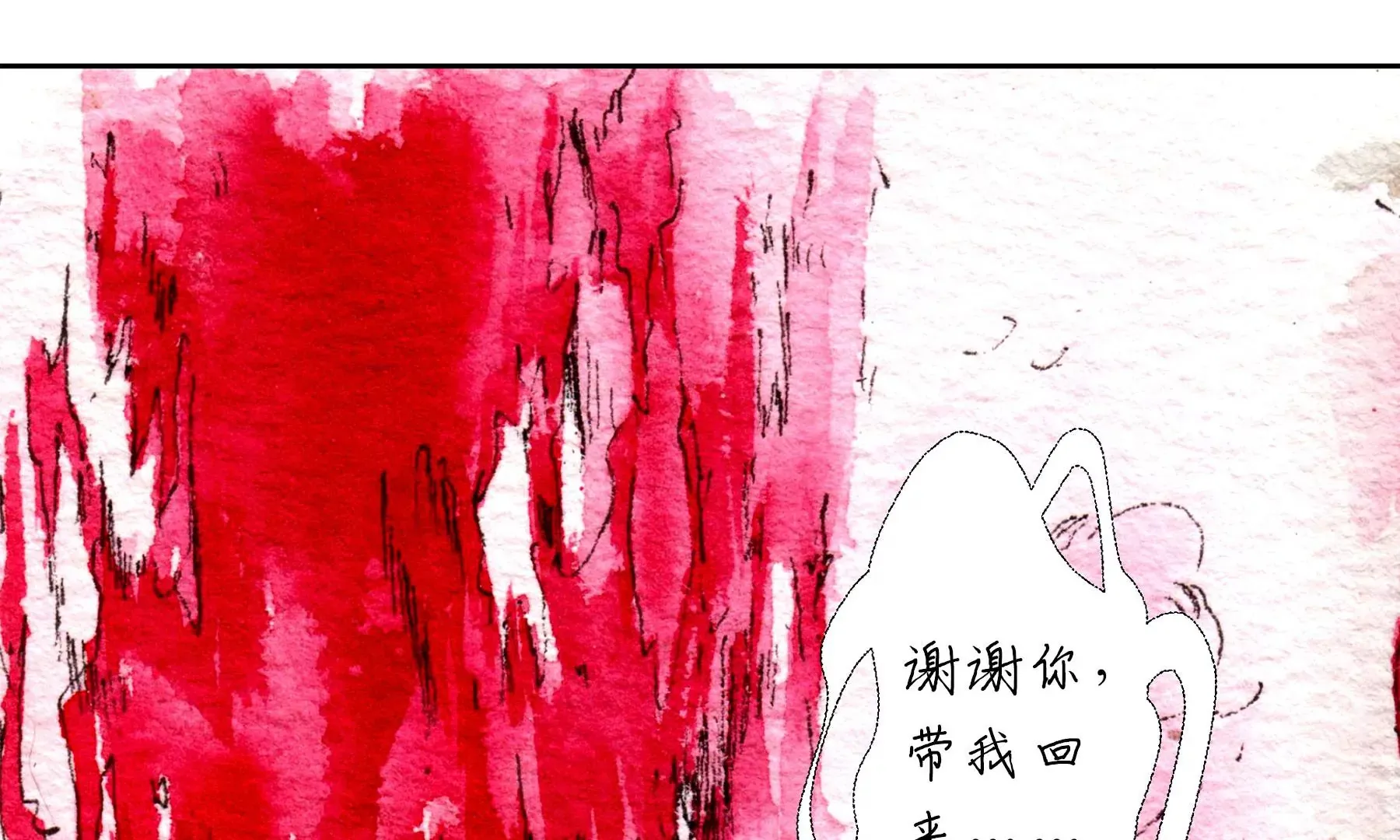 第20话 异象 第12页