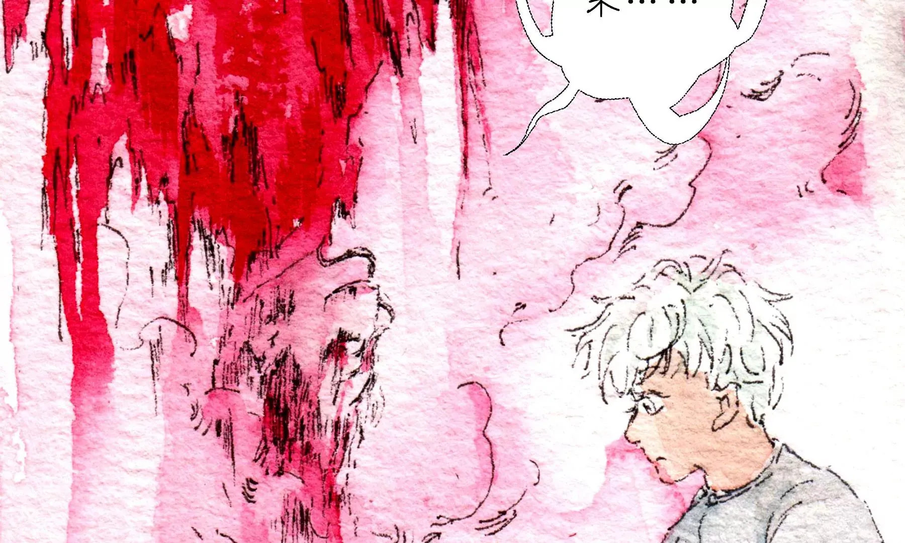 第20话 异象 第13页