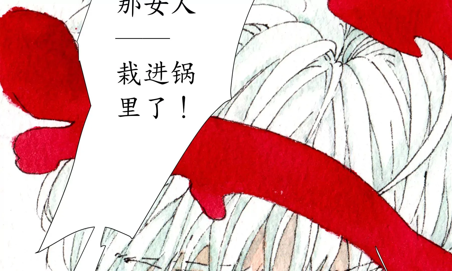 第20话 异象 第21页