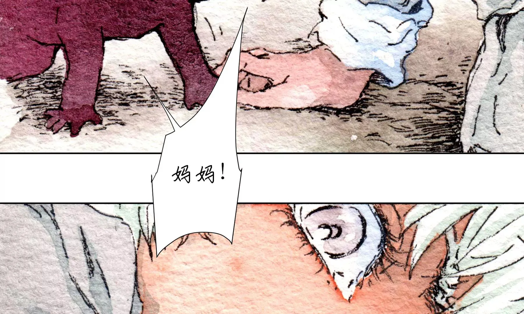 第20话 异象 第33页