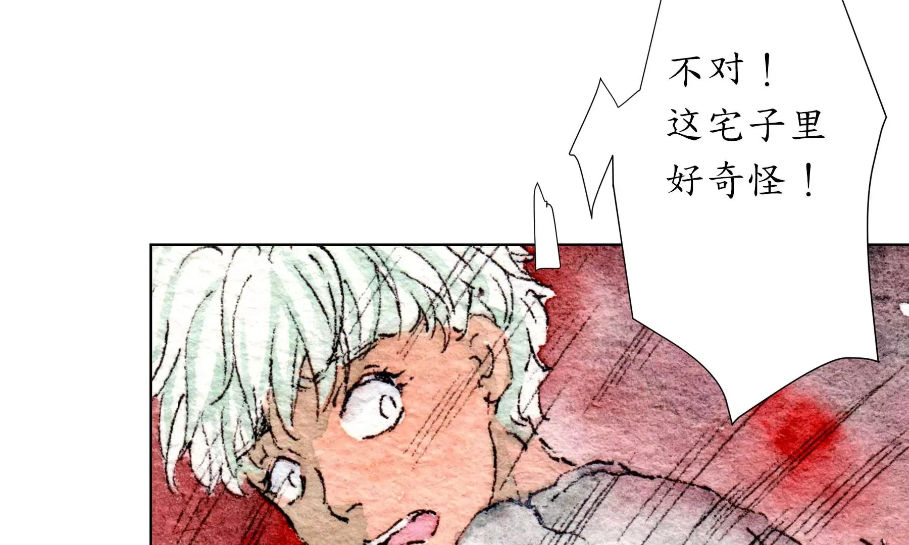 第20话 异象 第44页