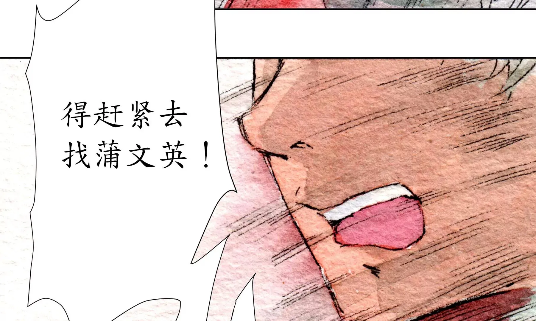 第20话 异象 第46页