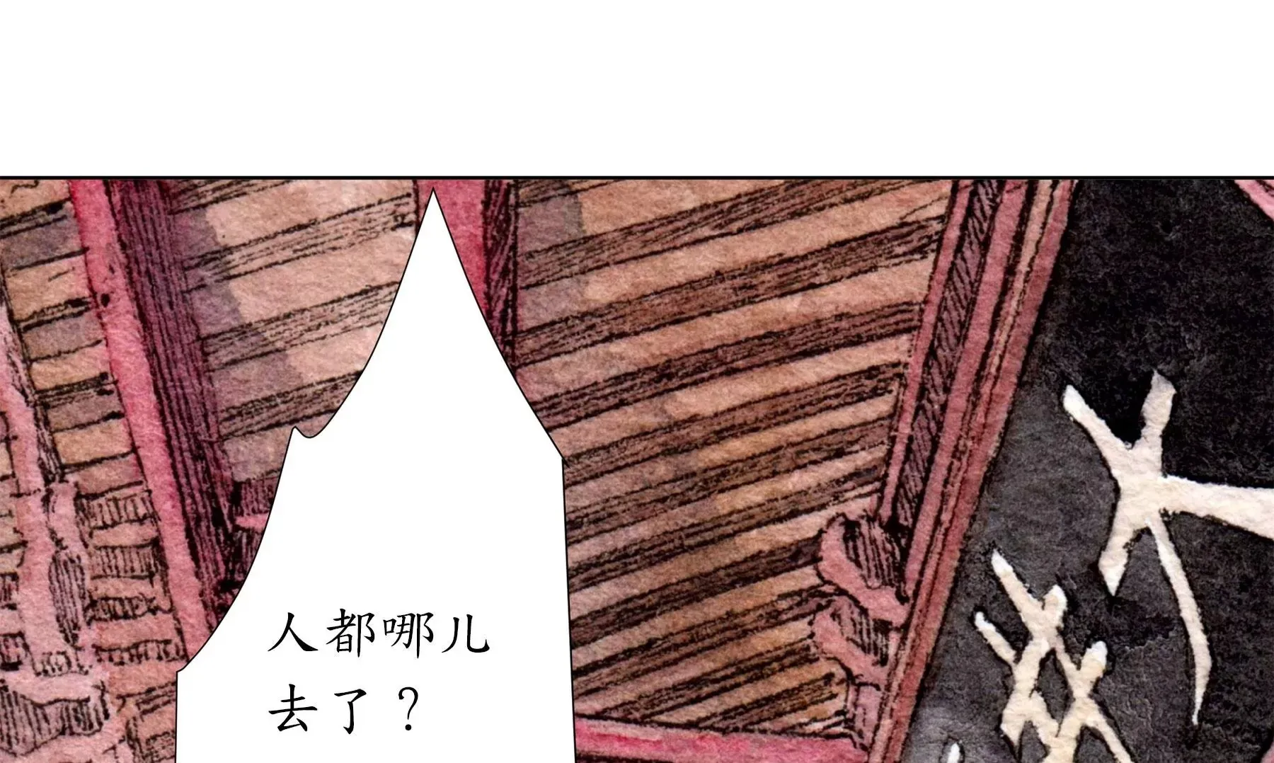 第20话 异象 第50页
