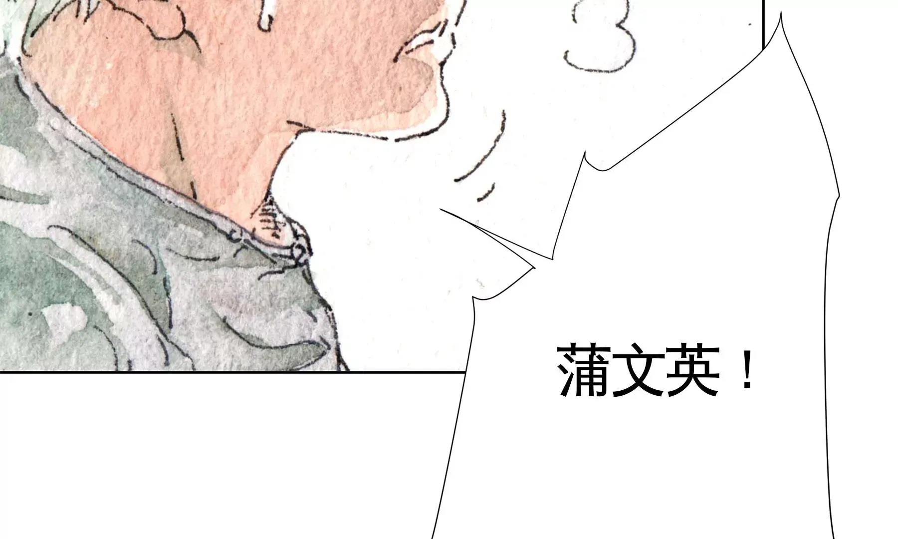 第20话 异象 第54页