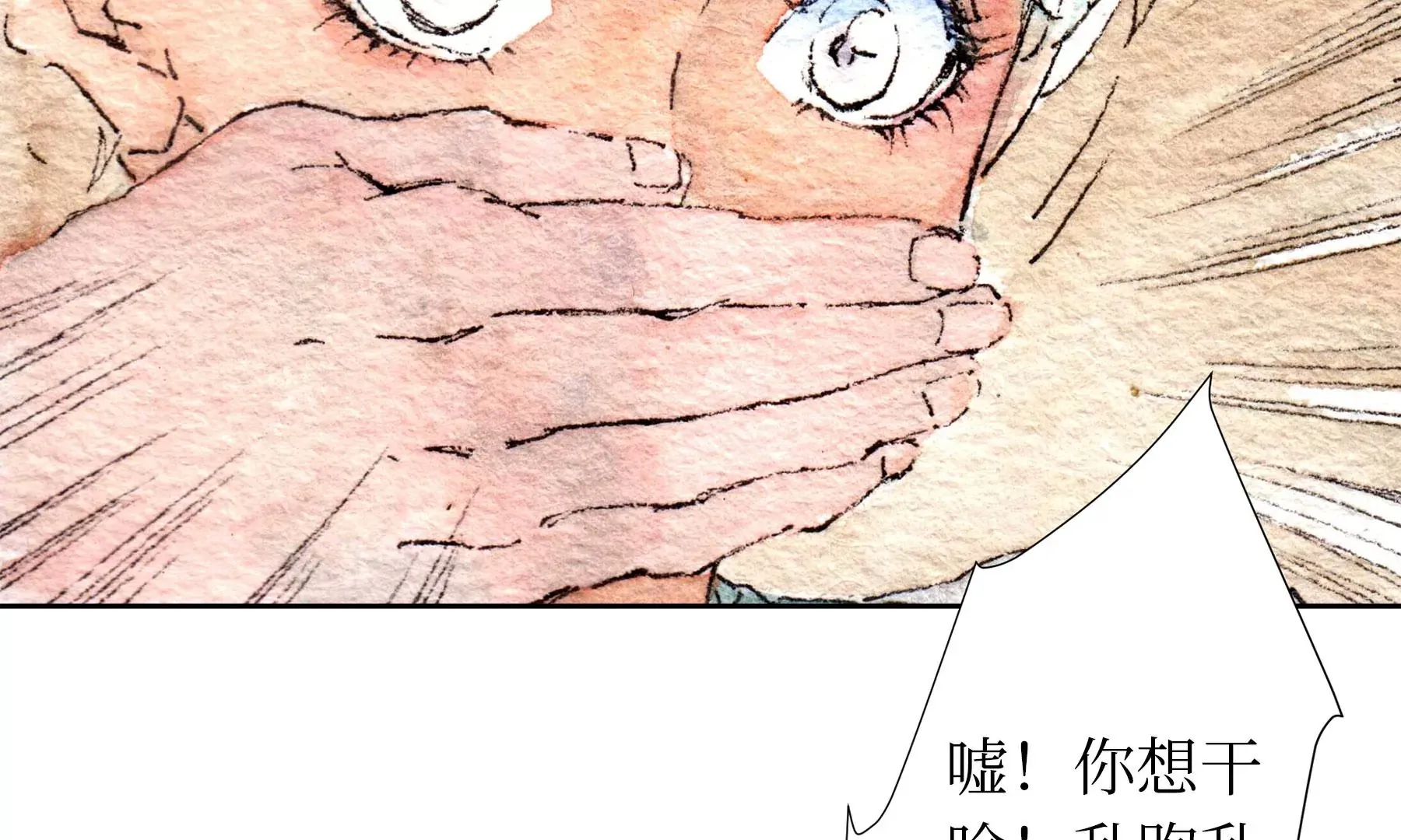 第20话 异象 第57页