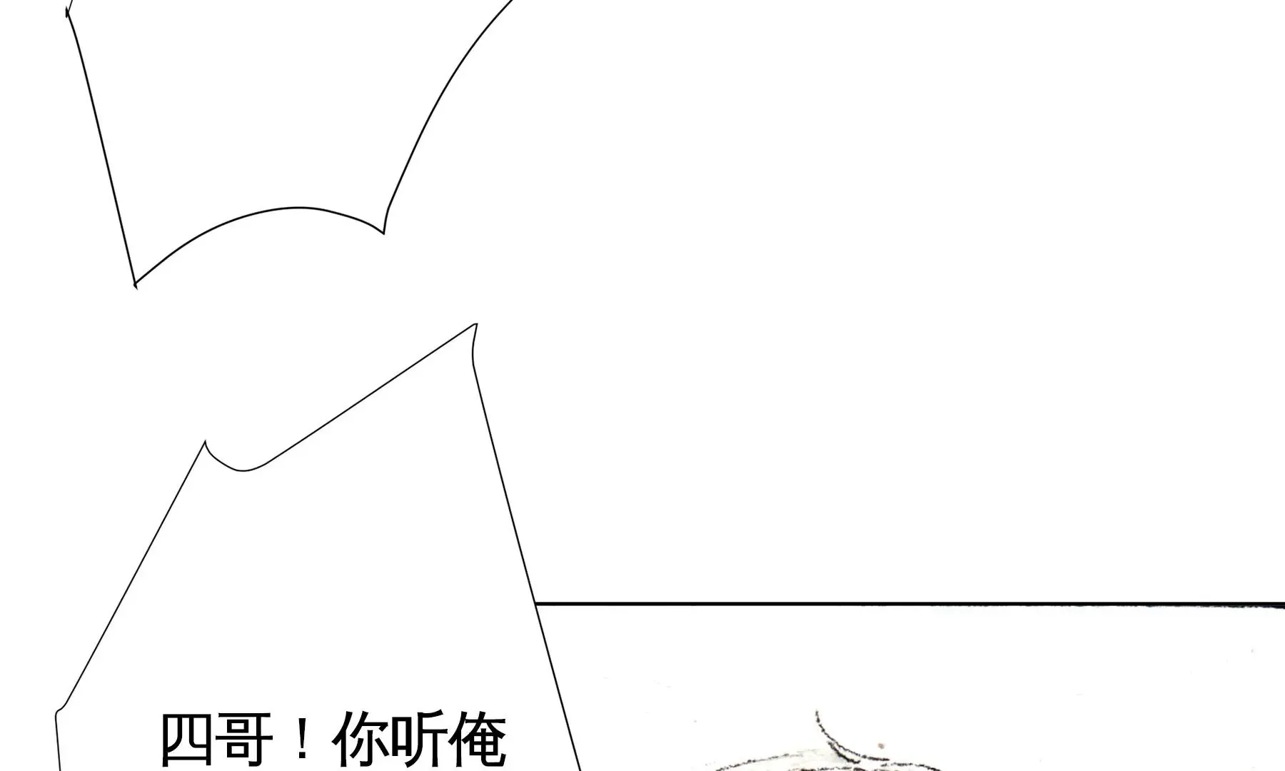 第20话 异象 第60页