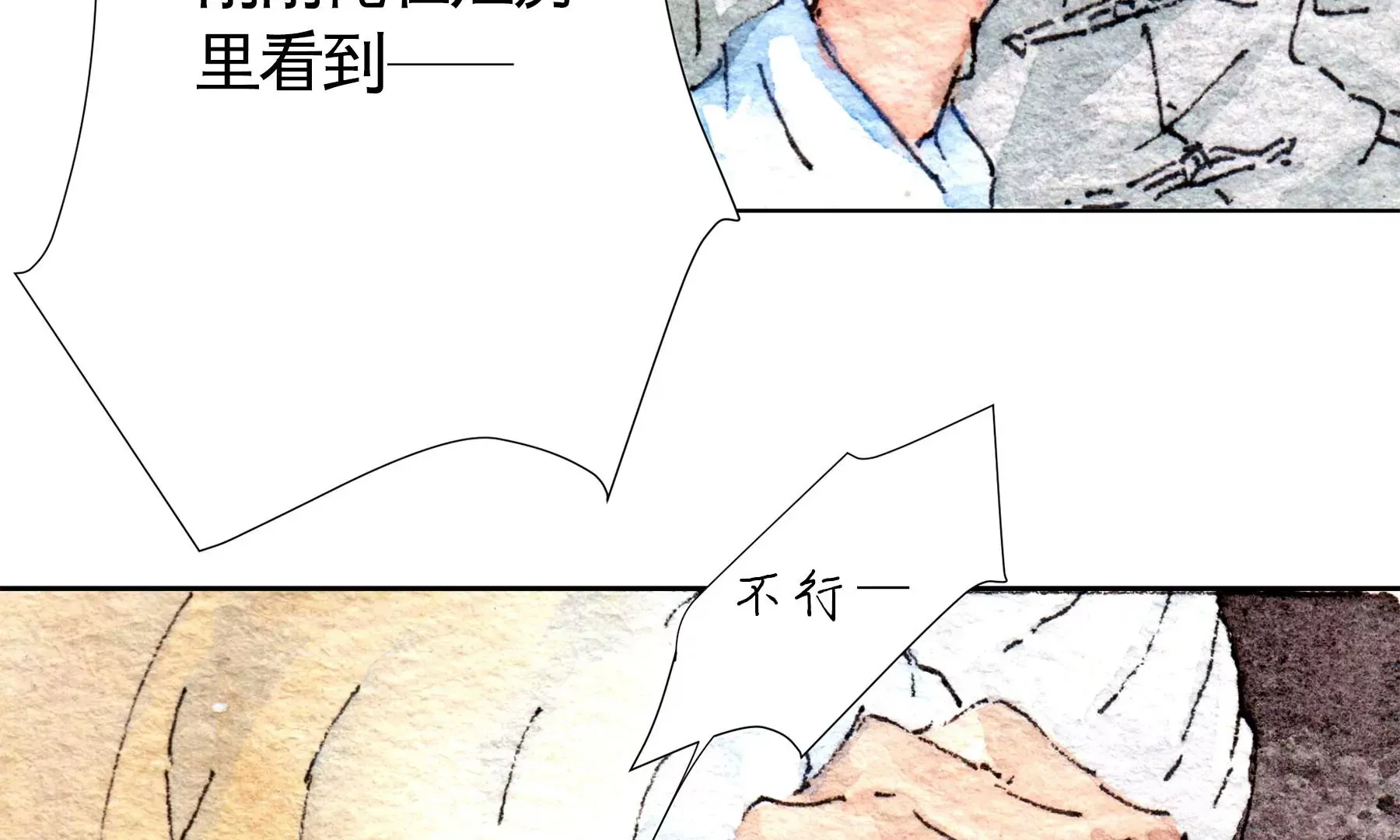 第20话 异象 第63页