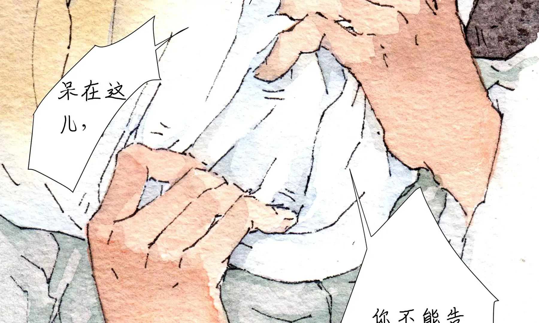 第20话 异象 第64页