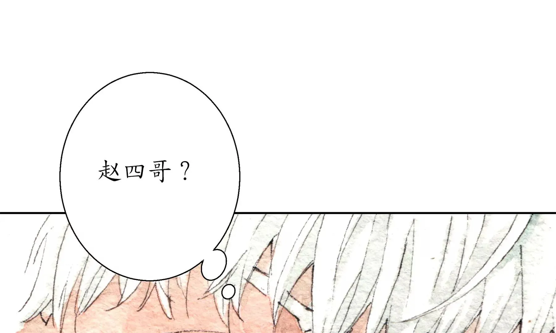 第20话 异象 第66页