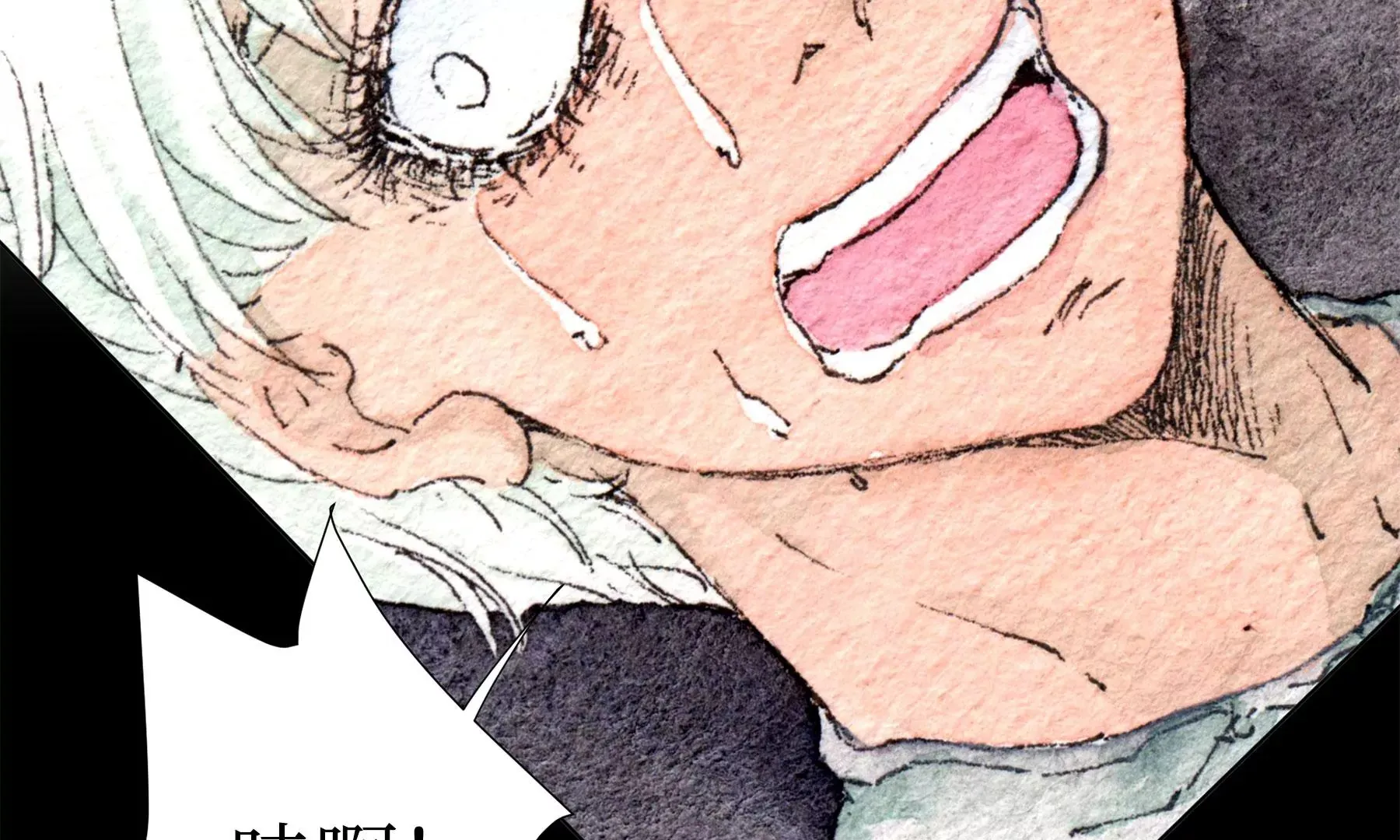 第20话 异象 第77页