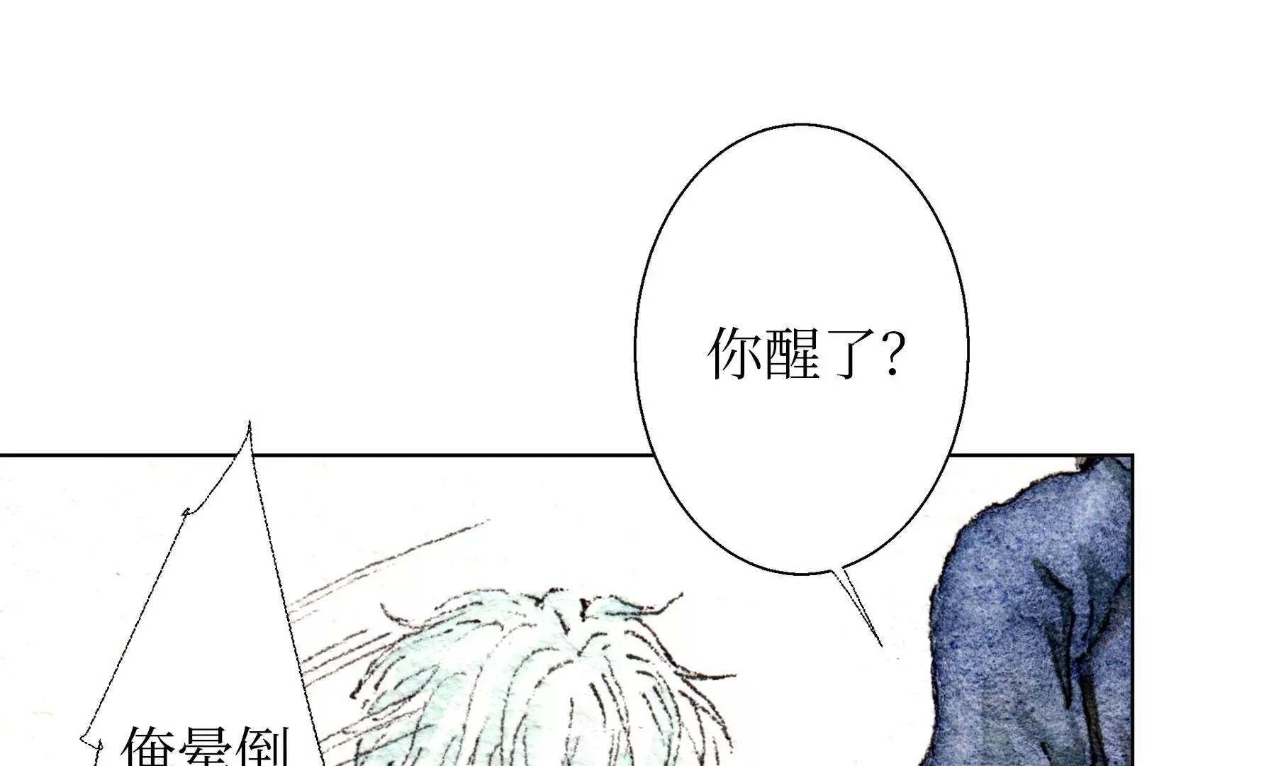 第20话 异象 第86页