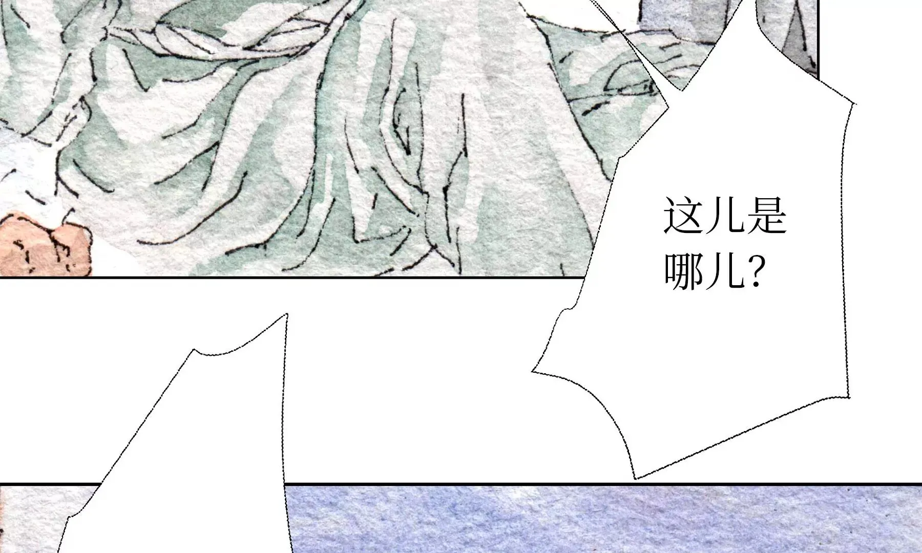 第20话 异象 第88页