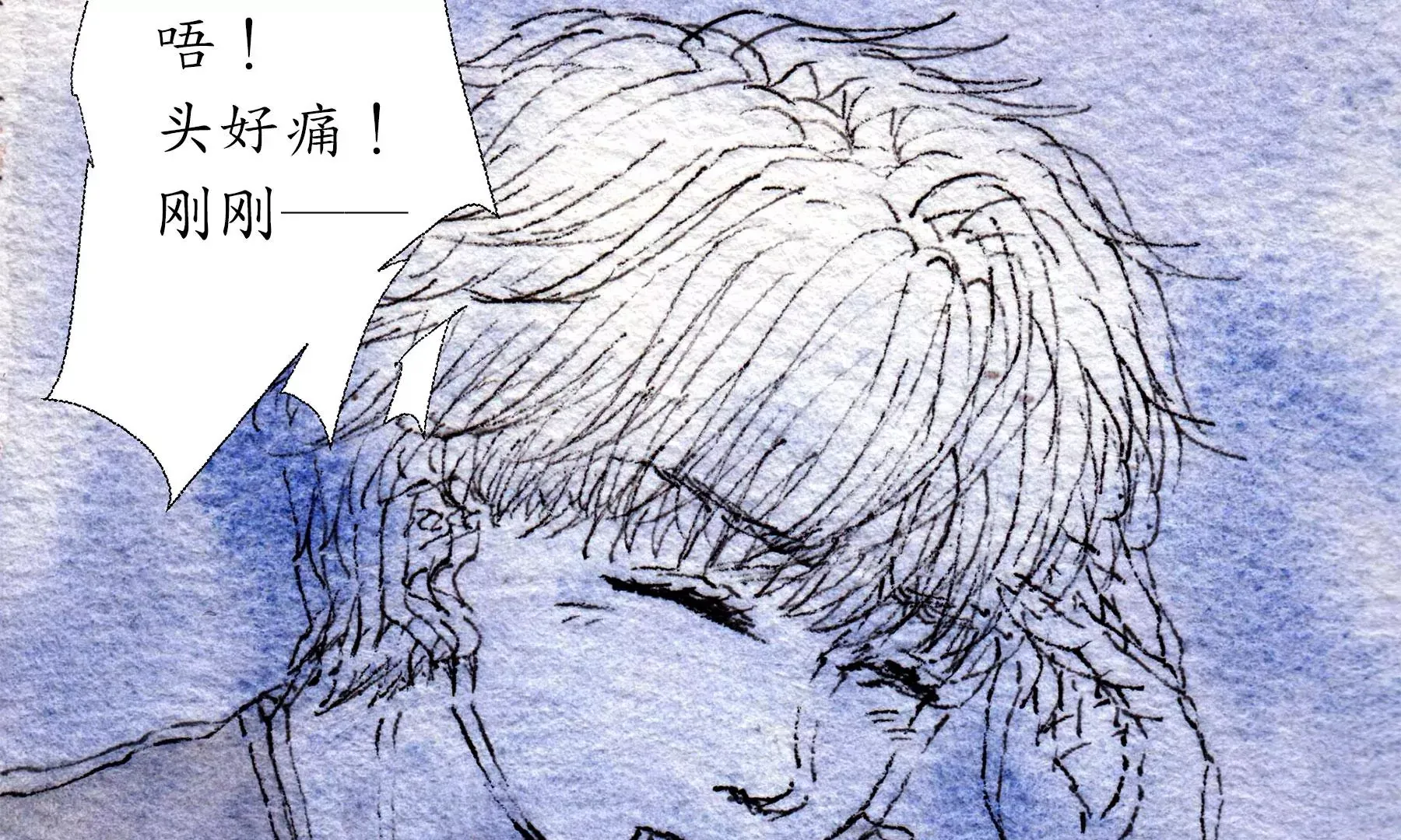 第20话 异象 第89页