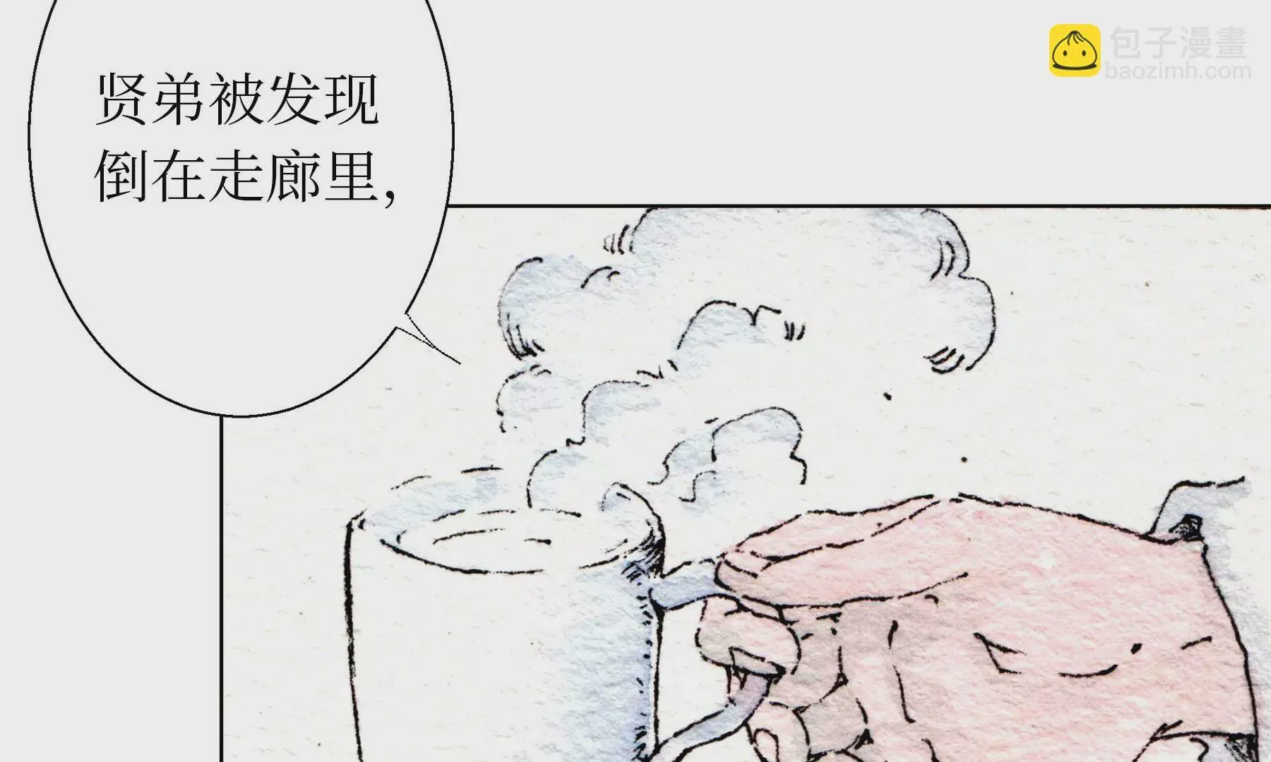第20话 异象 第91页