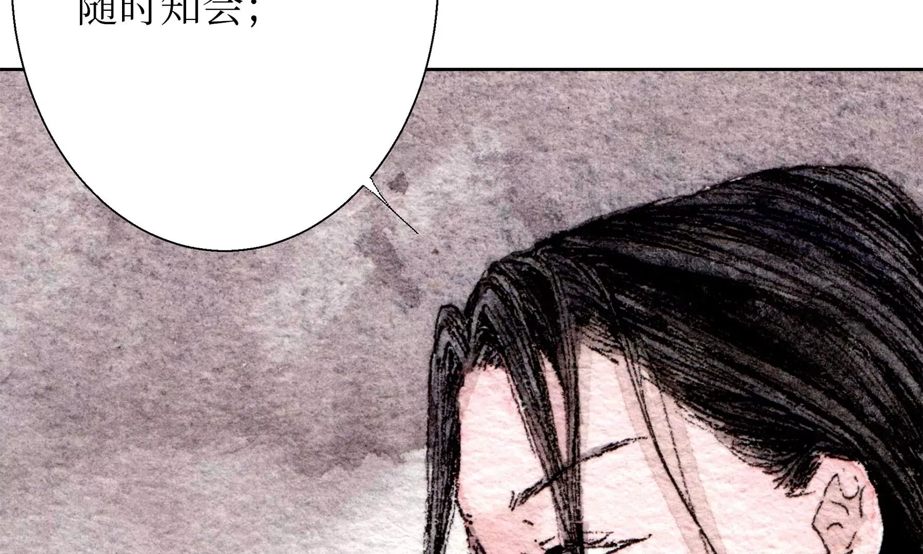 第20话 异象 第97页